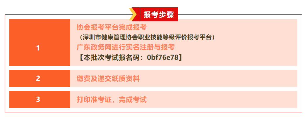 2025.12.27报考步骤.png
