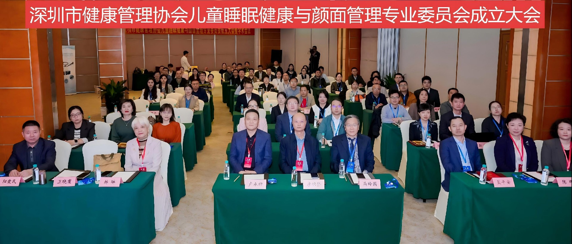 大会合影成立.jpg