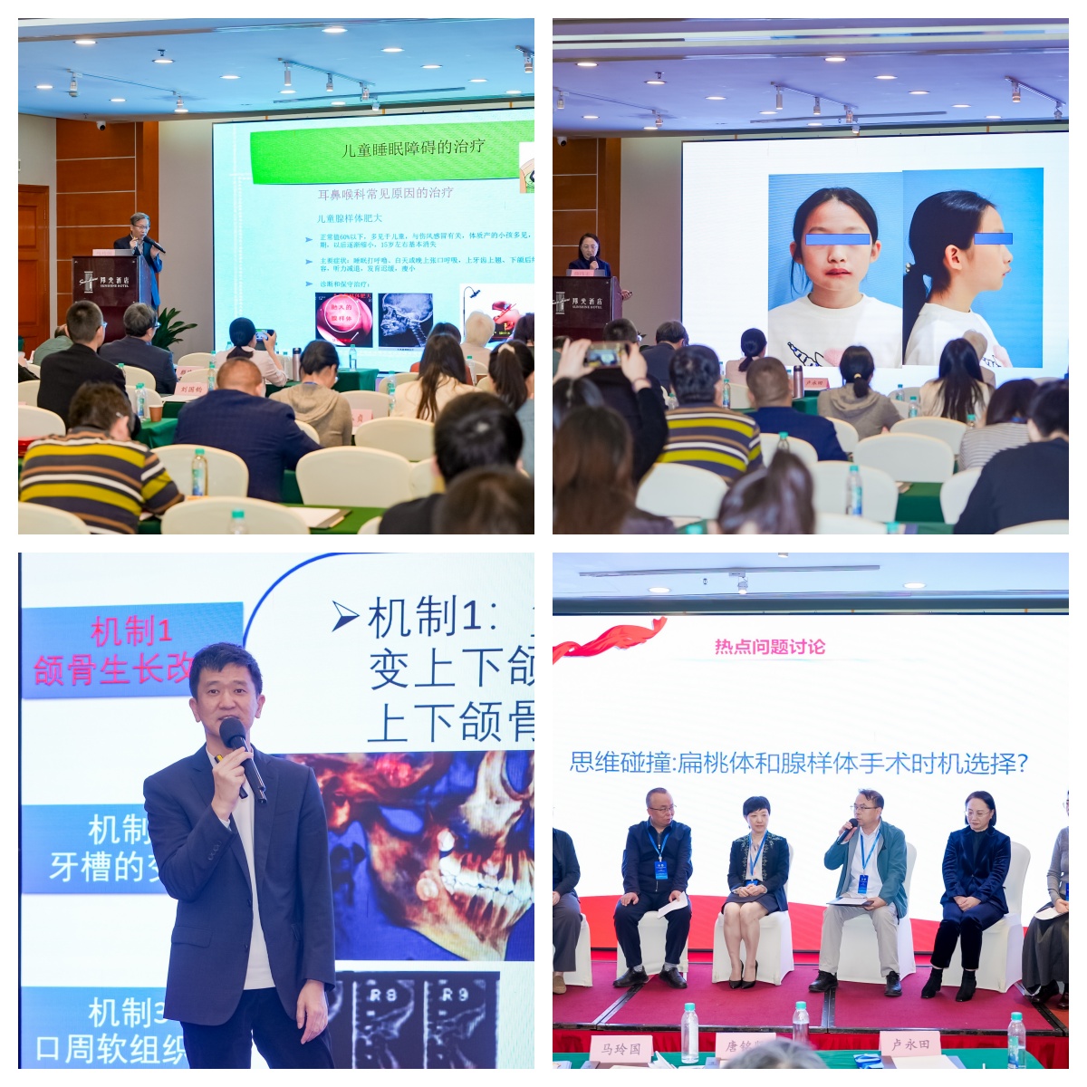 学术会议.jpg